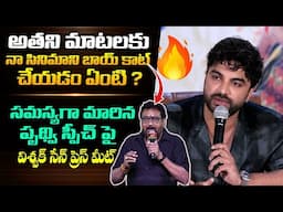 11 గొర్రెలపై విశ్వక్ సేన్ క్లారిటీ - Vishwak Sen Press Meet On Prudhvi Raj Speech At Laila || BR