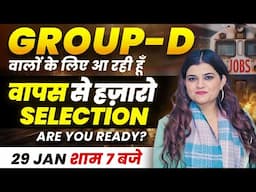 Group D वालों के लिए announcement By Kajal Ma’am