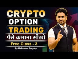 CRYPTO OPTION TRADING पैसे कमाना सीखो || share market free course class 3 by Mahendra Dogney