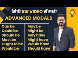 Would Should Could May Might + Advanced Mode | Modal Verbs | English Speaking Practice