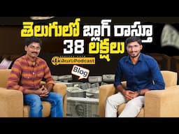 How to Earn from Telugu Blogs. A Blogging Podcast with Telugu Blogger