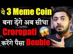 Top 3 Meme Coin Updates| best crypto to buy now | crypto news |Market Update