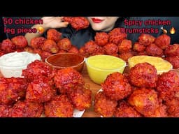 60 SPICY CHICKEN DRUMSTICK EATING CHALLENGE l FRIED CHICKEN DRUMSTICKS EATING CHALLENGE l ASMR