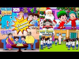 नया साल मुबारख | Happy New Year 2025 | Hindi Kids rhymes and songs