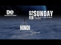 Hindi Worship Service @ Disciples Community Church (Hinjewadi Fellowship) | Feb 2, 2025