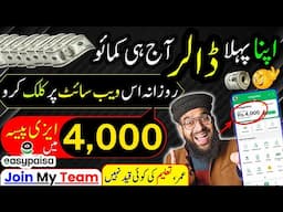 🤑 Real Online Earning in Pakistan without Investment 🔥|| Daily 1 Click || Rana sb