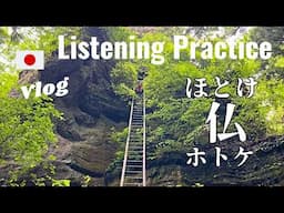 Japanese Listening Practice I Can you go up??