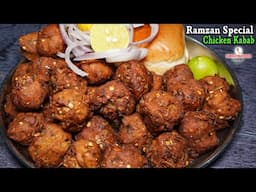 इफ्तारी में 500 ग्राम चिकन से ढेर सारे कबाब बनावो Iftar Special Chicken Kabab Recipe | Ramzan 2025