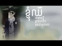 ប្រជុំចម្រៀង cover Sorphorn