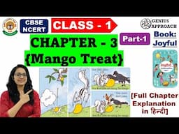 Class-1| NCERT | JOYFUL MATHEMATICS |CHAPTER -3|MANGO TREAT #kvs #nvs #ncert #mathsclass #ncertbook