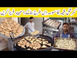 Keemay Ka Samosa Recipe | Step by Step Process | قیمہ سموسہ بنانے کا طریقہ Recipe by Tahir Mehmood