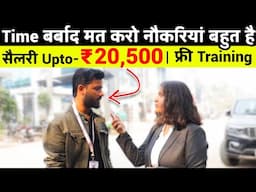 Time बर्बाद मत करो नौकरियां बहुत है | Salary upto -22,500 | Fix Salary Job | Latest Jobs 2025