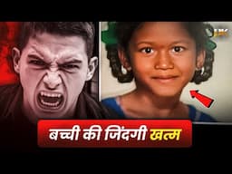 Disturbing Story Of An 8-Year-Old Girl: Muchumarri Case | TRUE CRIME | Devashish Kumar