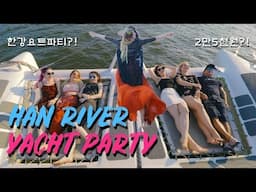 Yacht Party in Han River for The First Time!