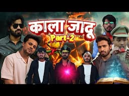 काला जादू 2 | Kala Jaadu 2 |Round2Hell New Video |R2H Nazim Waseem Jain New Video |#R2H #Round2Hell