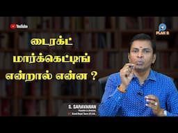 What is Direct Marketing in tamil | Direct Marketing Techniques