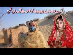 Dulhan Barat Walay Din Bahut Khobsorat Lag Rahi Thi || Village Family Vlogs || Aayat Vlogs