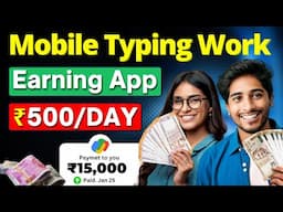 🤑Earn ₹500/Day with Mobile Typing Work | Best Earning App 2025 | Easy Part Time Work with Phone!