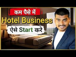 How to Start Hotel Business | With No Money | New Business Ideas 2025