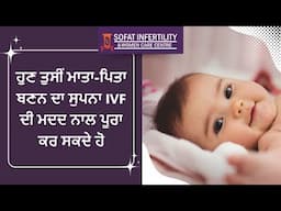 Now you can fulfill your dreams with the help of IVF: Best IVF Centre Punjab|  Dr. Sumita Sofat