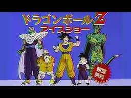 Weird Dragon Ball Z Cell commercial