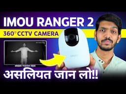 IMOU Ranger 2 Security Camera Review - CCTV Video Quality, Memory Card, Recording Settings Setup ⚡