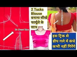 2 Tucks Blouse Cutting and stitching / 36 chest size Deep Neck blouse cutting and stitching /