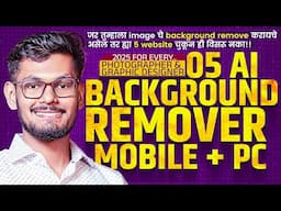 Background Remover | Ai Background Remover 2025 | Ai Background Remover Website | Background eraser