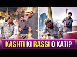 🛶 Kashti Ki Rassi Q Kaat ✂ Di Akhir 😱