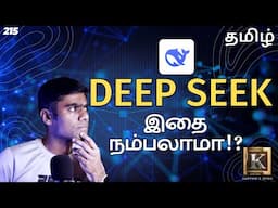 Deep Seek explained in Tamil | Is Deep Seek Safe? | What is new in Deep Seek? | Karthik's Show