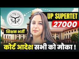 UP Teacher Vacancy 2024 Information by Varsha Ma'am