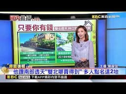 意外搶手！屏東豬舍開價538萬被秒殺 @newsebc