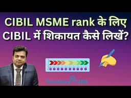 How to write complaint in CIBIL for CIBIL MSME Rank?