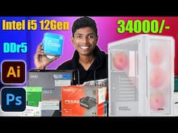 PC Build Under 34000 rs || Best For Photoshop And graphic Designing || 2025