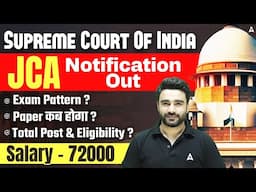 Supreme Court Vacancy 2025 | Supreme Court JCA Vacancy | Supreme Court JCA Exam Pattern, Post