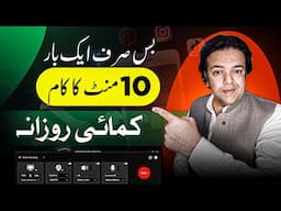 Make Money Online with Tools Website | Online Earning Karne Ka Tarika - Anjum Iqbal