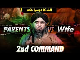 ❤️ 2nd Command on PARENTS Rights ! 🔥 WIFE Rights Vs PARENTS ! ❤️ By Engineer Muhammad Ali Mirza