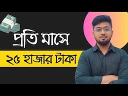 দীর্ঘদিন মার্কেটে টিকে থাকার জন্য কি করা উচিৎ - Make money online - Tamal Debnath