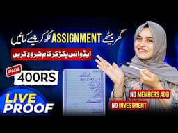 👉Without Investment 👉Real💯 Assignment Writing jobs from home Withdraw JazzCash Easypaisa~Teacheron