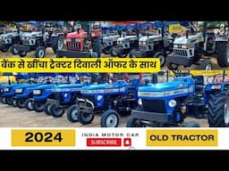 second hand tractor |बैंक से खींचा  ट्रैक्टर |बैंक से खींचा  | Second hand tractor pithora