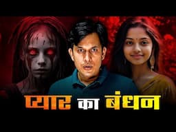 Delhi Ki Bhutiya Girlfriend 👻 |True Horror Love Story #horrorstoriesinhindi #princesingh