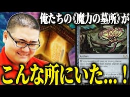 【MTG】総マナ計算量理論提唱者、いってつ【EDHオタクカード129】