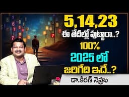 5,14,23 Date Of Birth 2025 Numerology Prediction 5 series | Dr KHIRONN NEHURU | ‪@ManamAyurvedam9‬