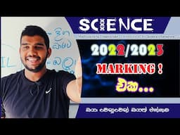 2022(2023) O/L SCIENCE PAPER MARKING SCHEME | Madhusankha Dissanayake