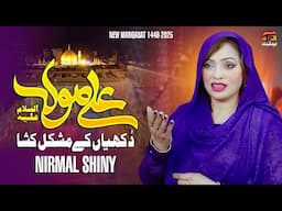 Ali Mola Dukhiyon Ke Mushkil Kusha | Nirmal Shiny | TP Manqabat