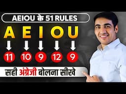 A E I O U के 51 Pronunciation Rules | English Speaking Class | English Lovers