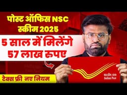 Post Office National Saving Certificate | NSC Scheme Full Details | Best Post Office Scheme 2025