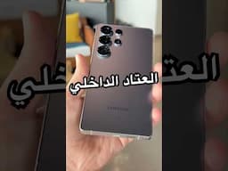 العتاد الداخلي في #galaxys25ultra  الجديد ( مادة اعلانية، وبالتاكيد تم التجربه والاختبار) #galaxys25