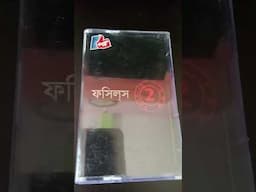 Fossils 2 Audio Cassette • Swasti Song | Partha Bose Rupam islam #fossilsband #rupamislam