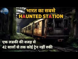 Begunkodar Railway Station|| Night Haunted Story @INDEPTH MYSTERIES